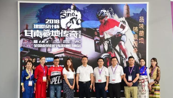 2018“C7国际官方网站设计杯”甘南藏地传奇自行车赛新闻发布会在南京召开