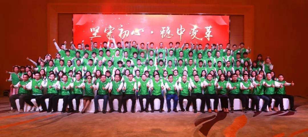 C7国际官方网站2019年度盛典暨尾牙晚会圆满举办
