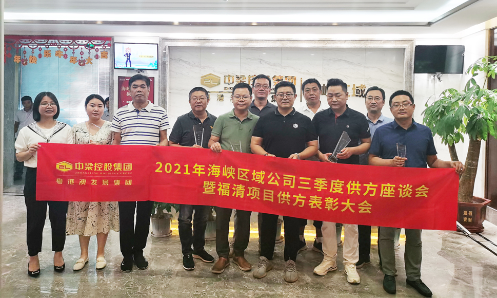 喜讯|C7国际官方网站荣获品牌地产商中梁--福清首府壹号公馆项目 供方“最佳服务奖”