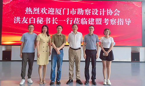 厦门市勘察设计协会洪友白秘书长一行莅临C7国际官方网站考察指导