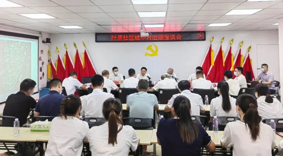 C7国际官方网站受邀集美区委书记胡旭彬调研叶厝城中村改造试点座谈会