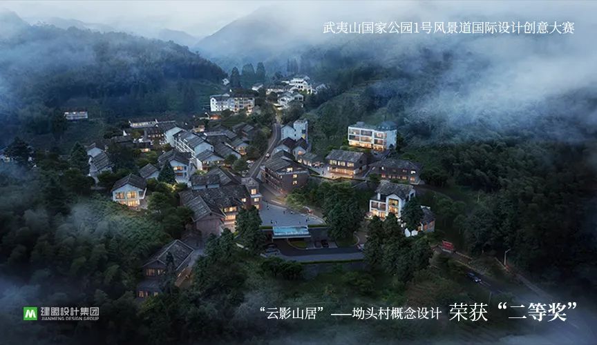 喜讯 | C7国际官方网站荣获“武夷山国家公园1号风景道国际设计创意大赛”坳头村概念设计二等奖